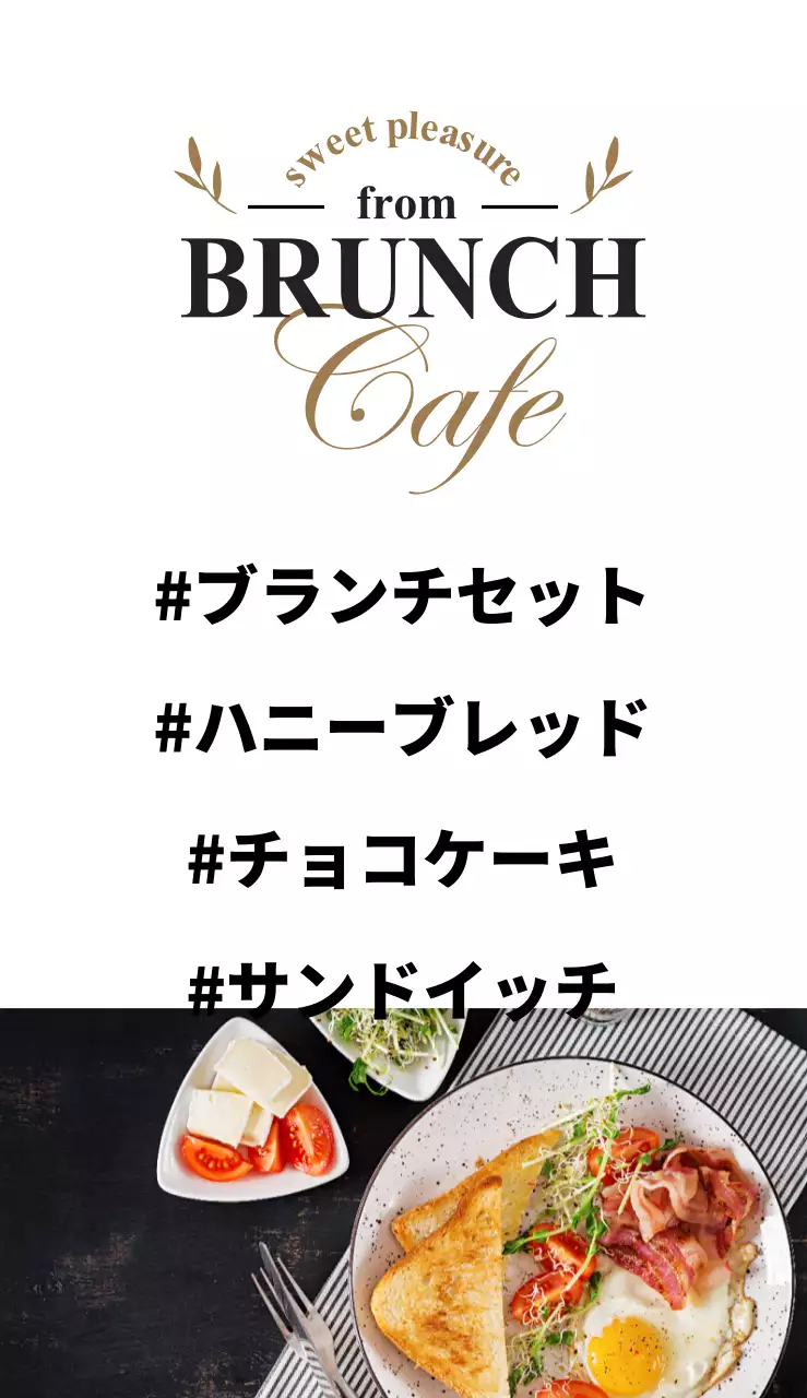 ブランチカフェ