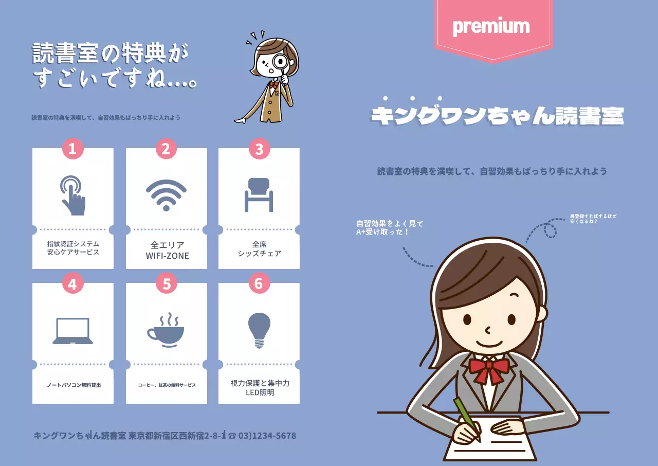 キングワンちゃん読書室