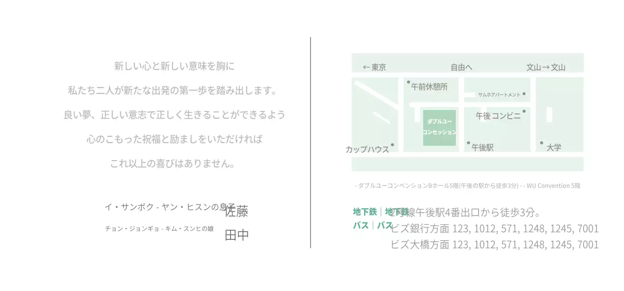 幸せに暮らします結婚式チケット