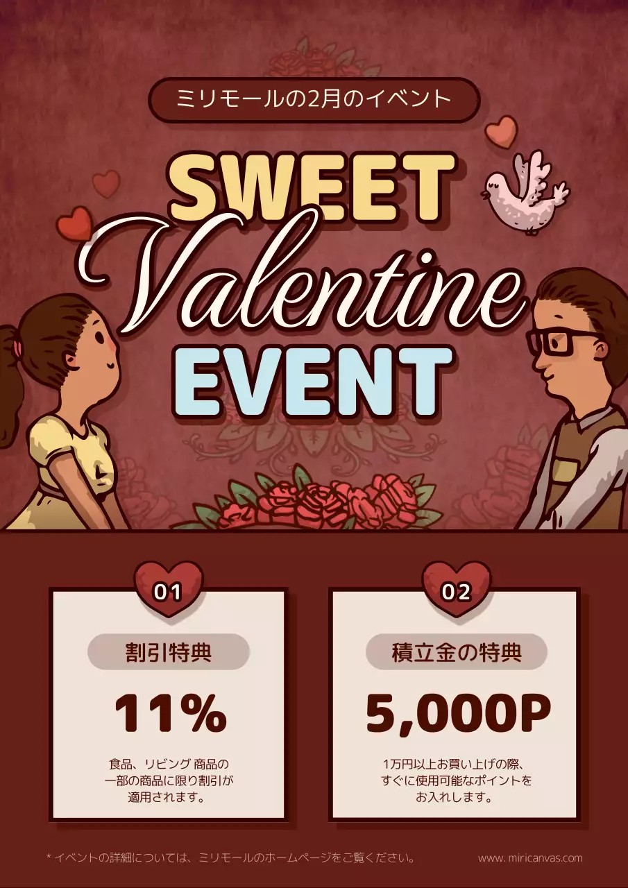 茶色 かわいい バレンタイン ポスター