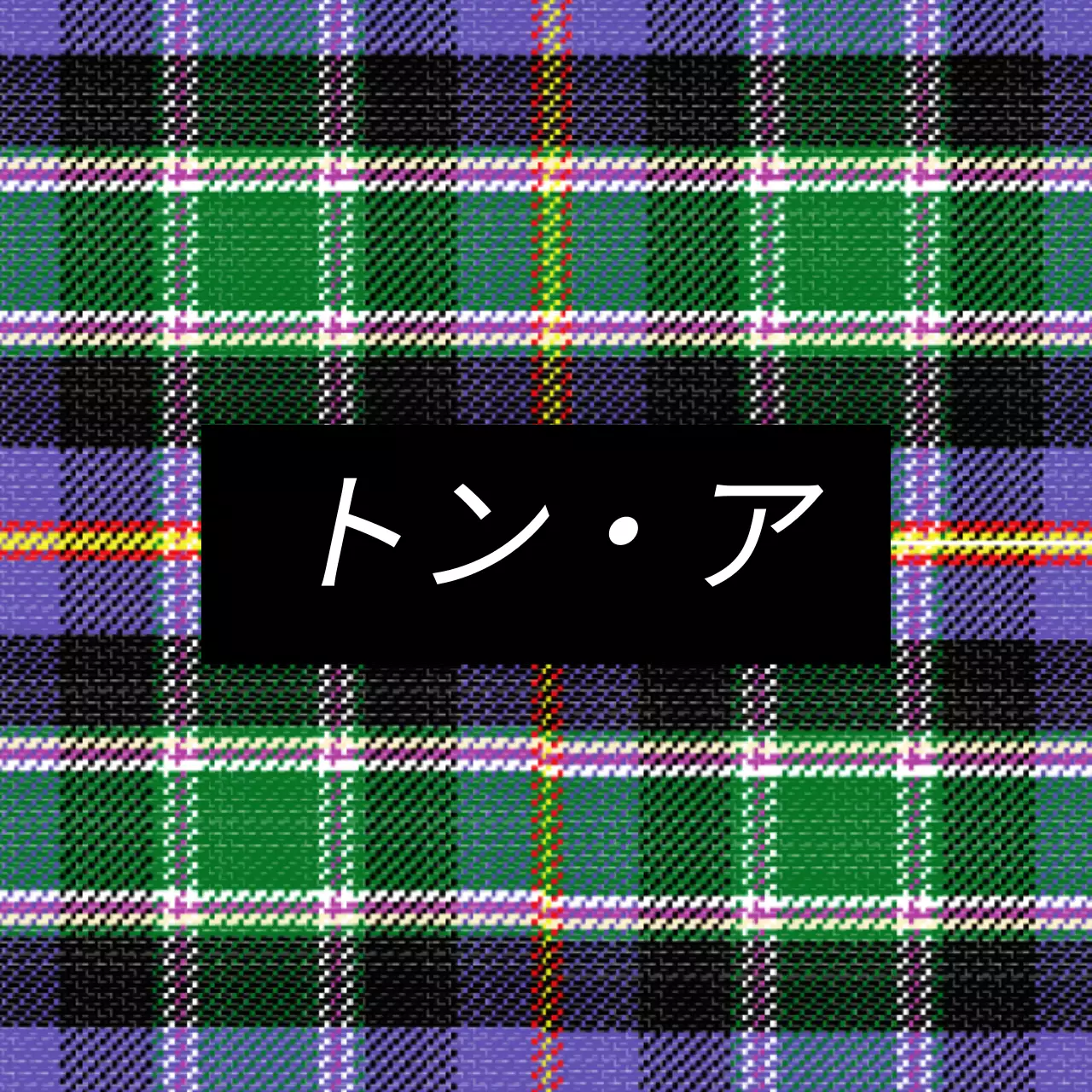 TON.A ハングタグ