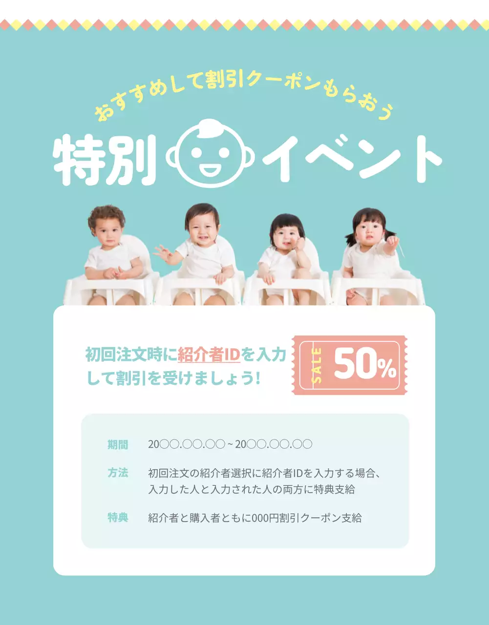 ベージュ かわいい 離乳食 パンフレット 詳細ページ