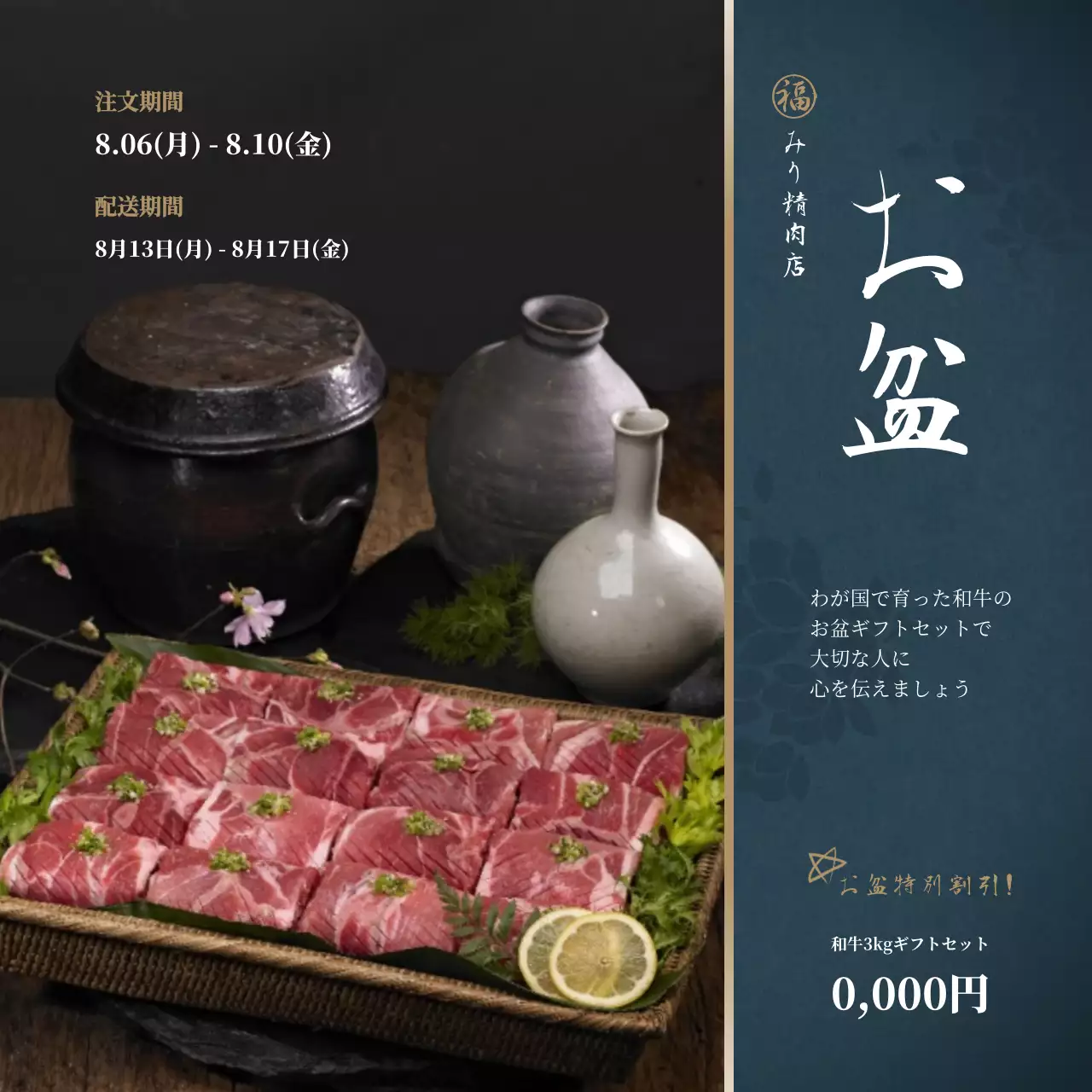 黒 上品 和牛 ポスター ウェブバナー