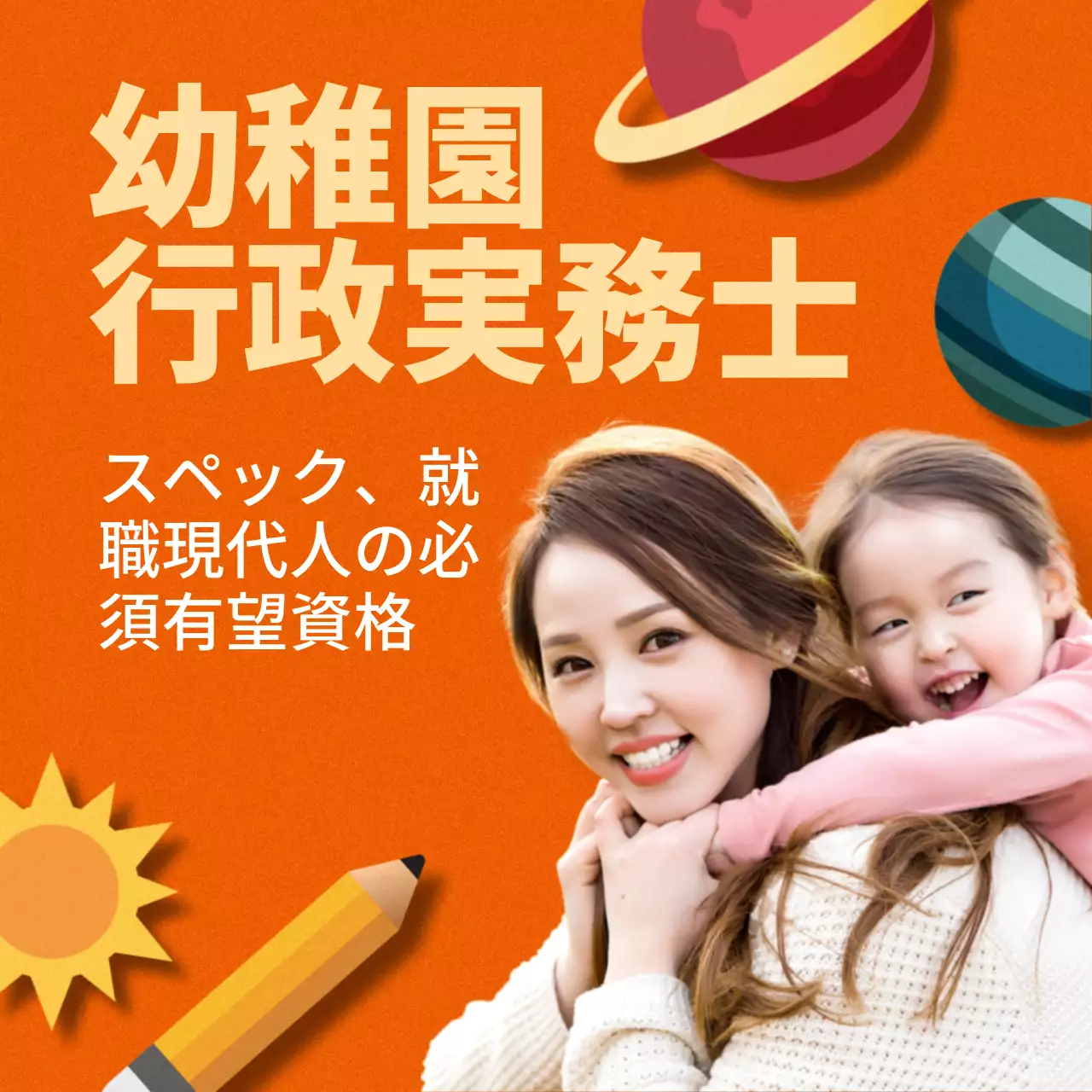 紫 シンプル 教育 ポスター Instagram投稿