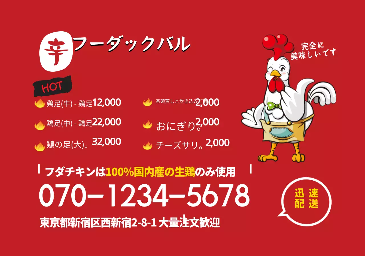 フーダックバル