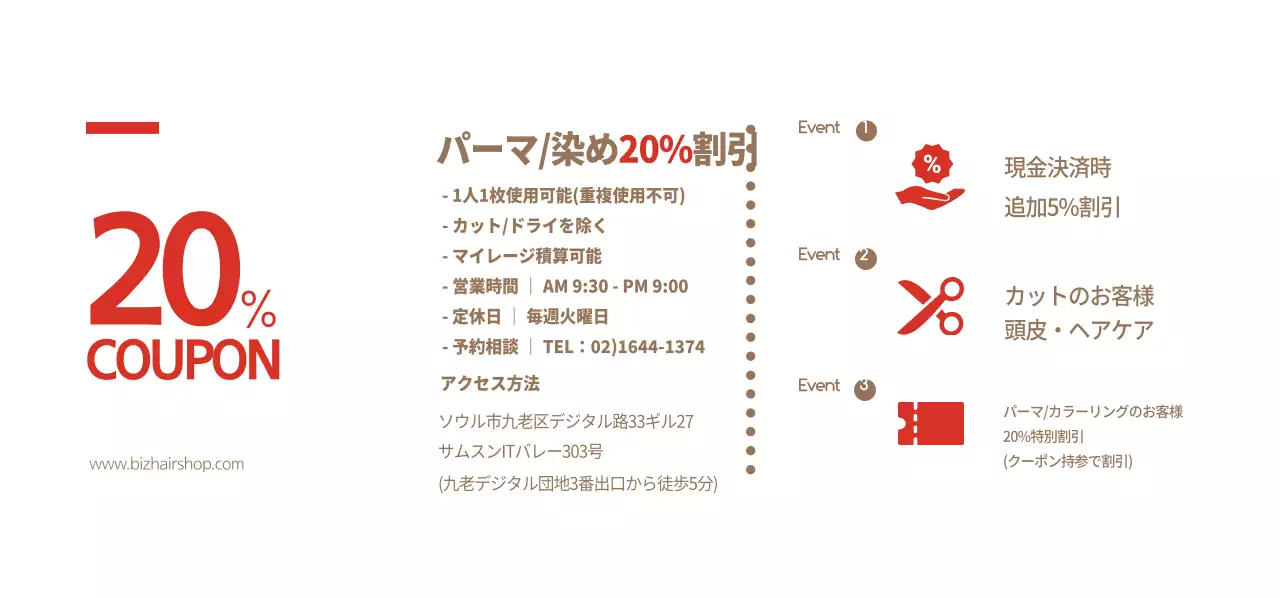 OPEN EVENT チケット