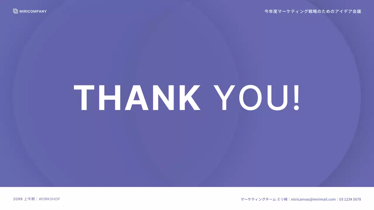 ベリーベリーフェリカラーのすっきりとした配色が特徴的な社内ワークショップ