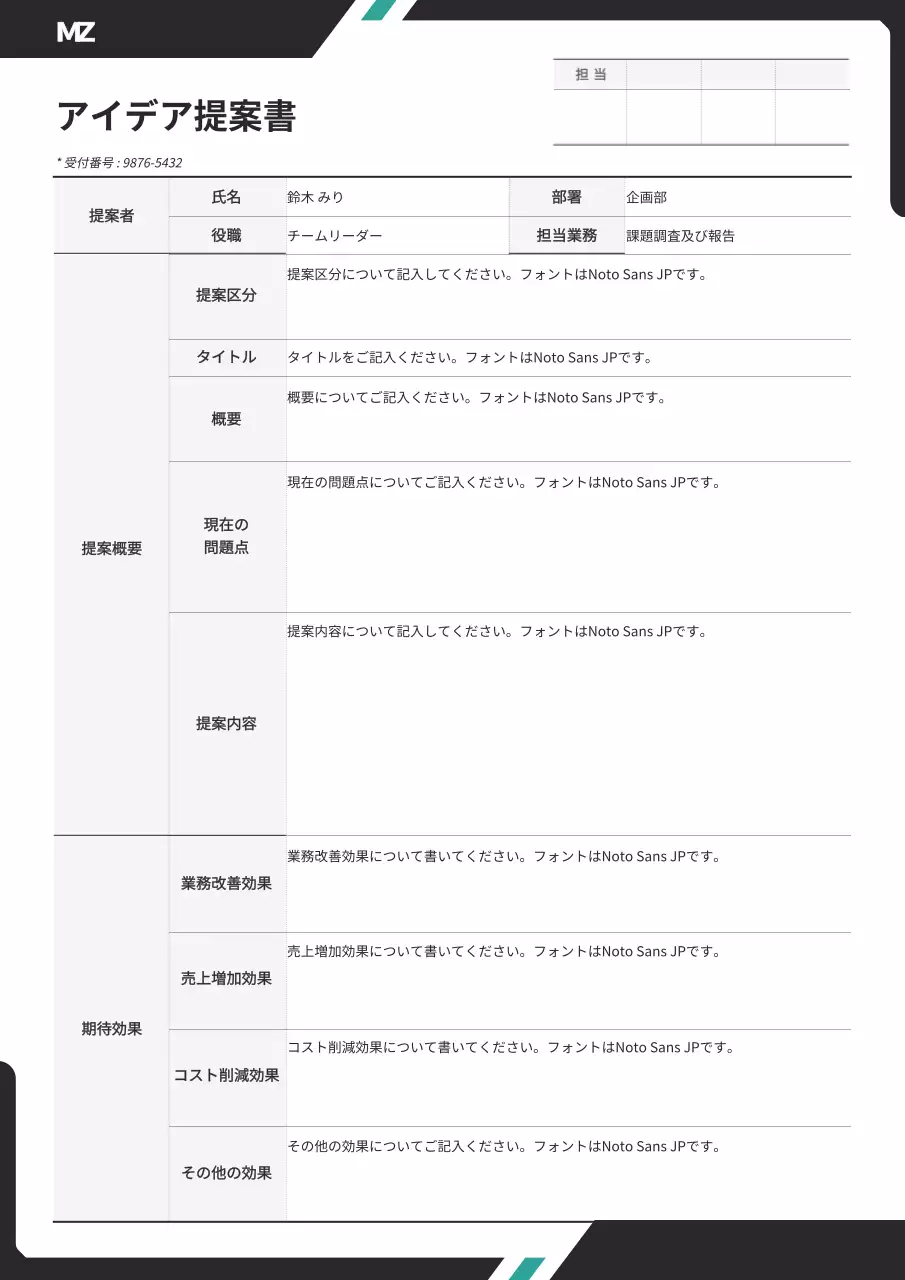 白黒 シンプル 提案書 ドキュメント 文書フォーム