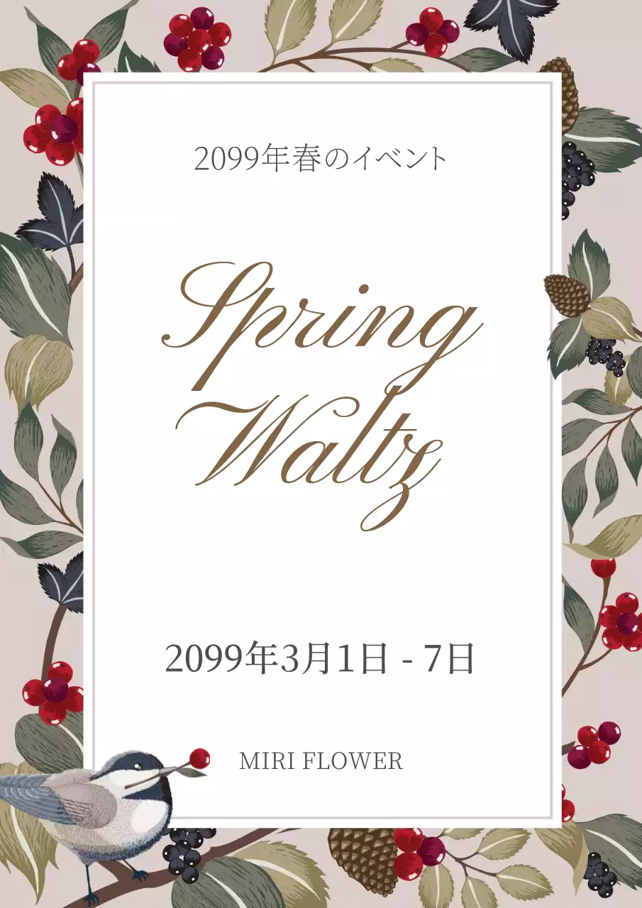 ベージュ 上品 イベント ポスター