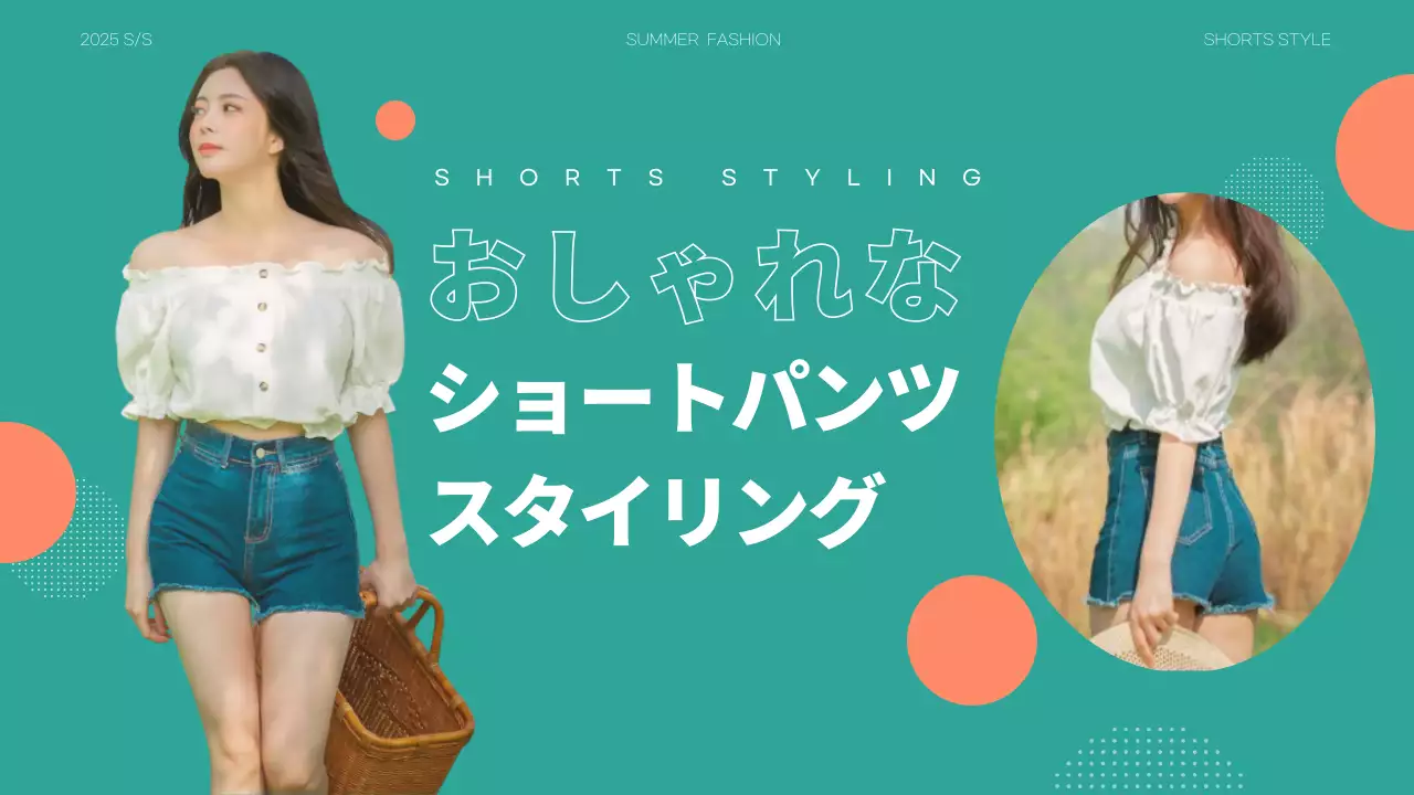 緑 オシャレ ファッション ポスター YouTube サムネイル