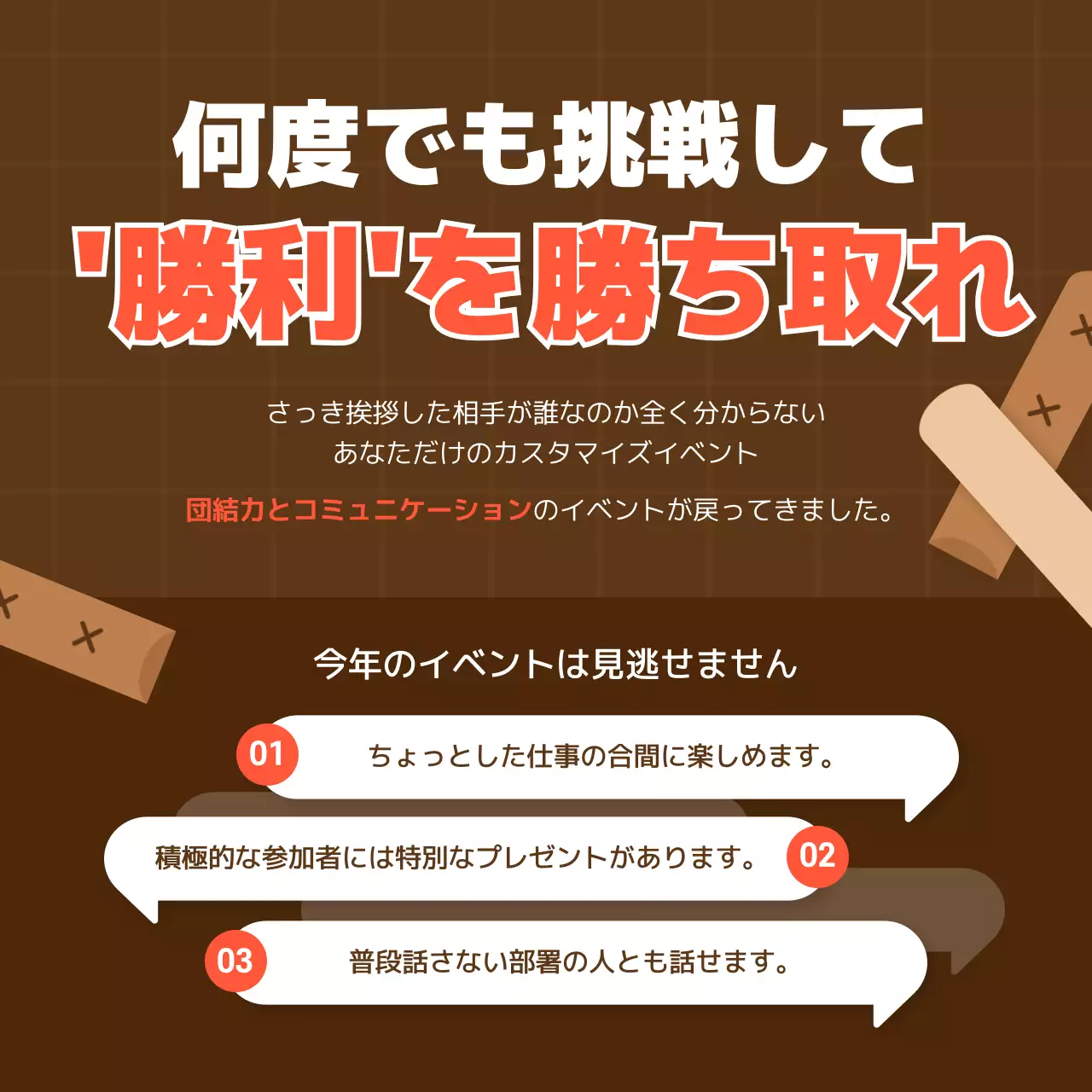 茶色 楽しい イベント お知らせ Instagram カルーセル