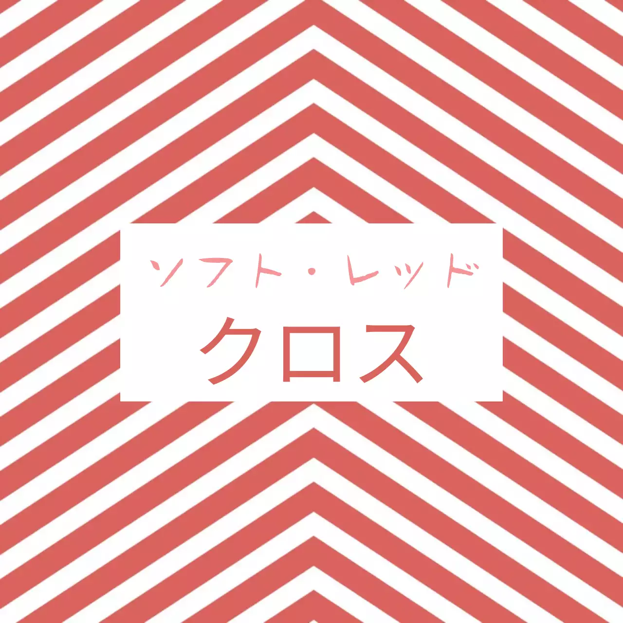 CLOTH ハングタグ