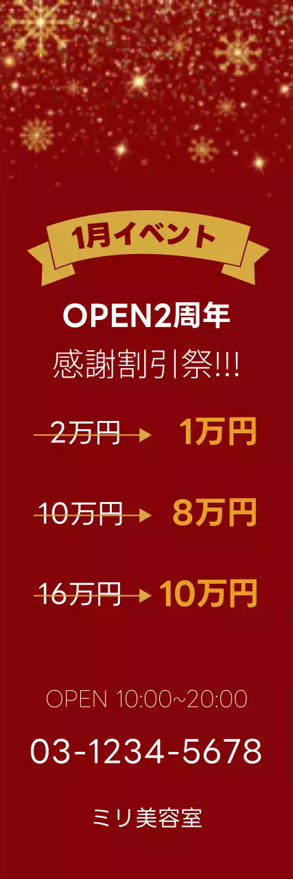 赤 オシャレ イベント チラシ ウェブバナー