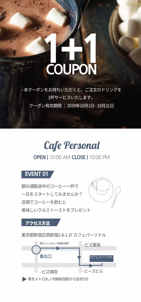 カフェ・パーソナル 티켓