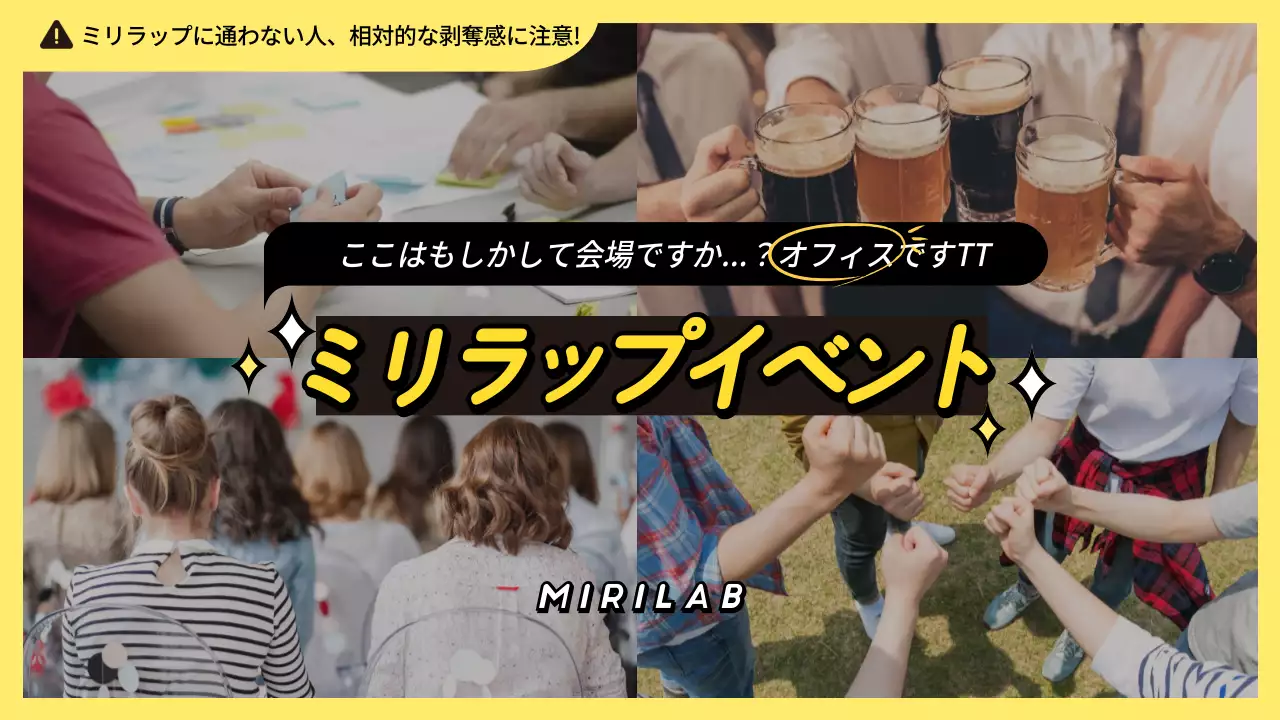 黄色 楽しい イベント ポスター YouTube サムネイル