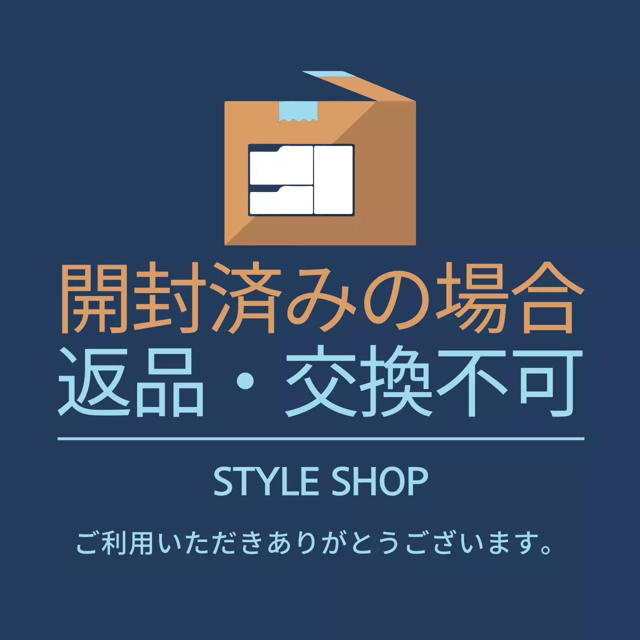 青 シンプル 注意書き お知らせ ファンシーバナー