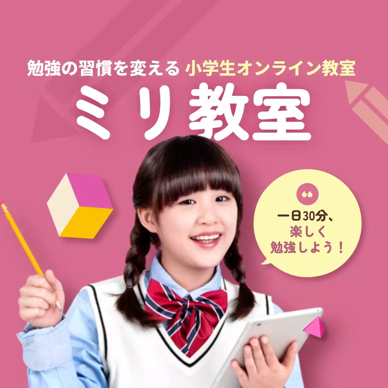 緑 かわいい 教育 ポスター Instagram投稿