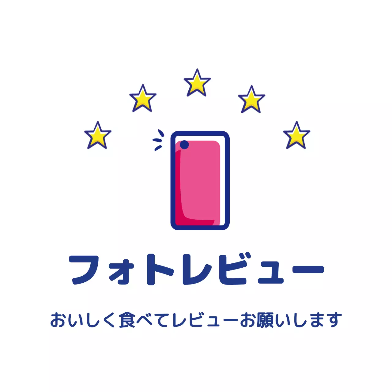 ピンク シンプル レビュー お知らせ ファンシーバナー