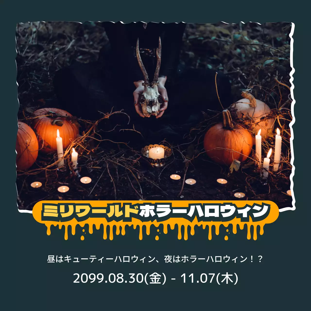 黒 ポップ ハロウィン お知らせ Instagram カルーセル