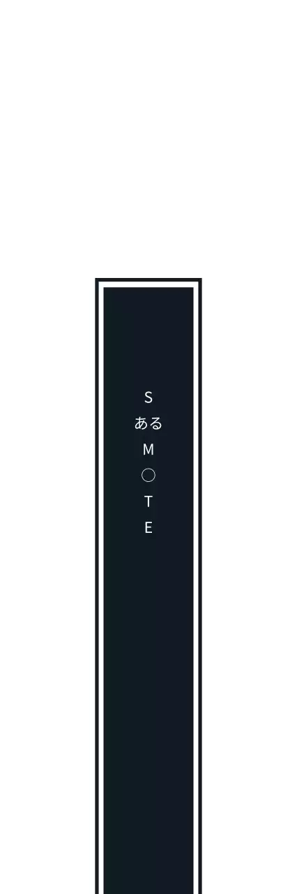 S a M O T E チケット