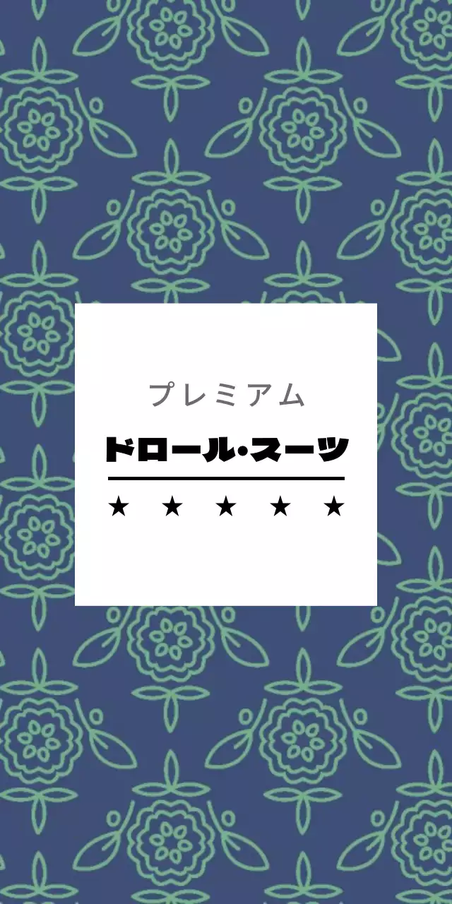 DOLOL SUIT チケット