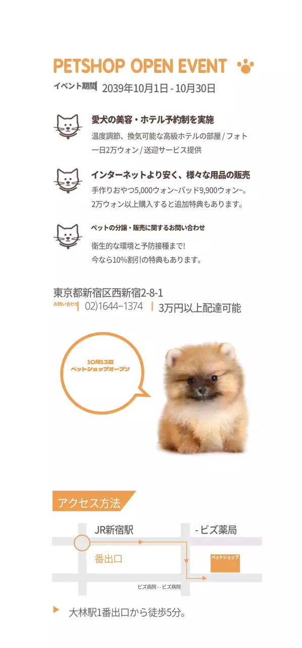 ペットショップ