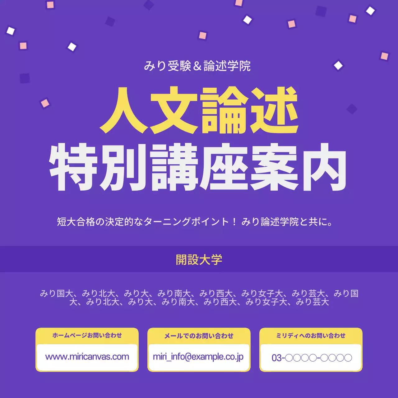 紫 シンプル 講座 案内 Instagram投稿