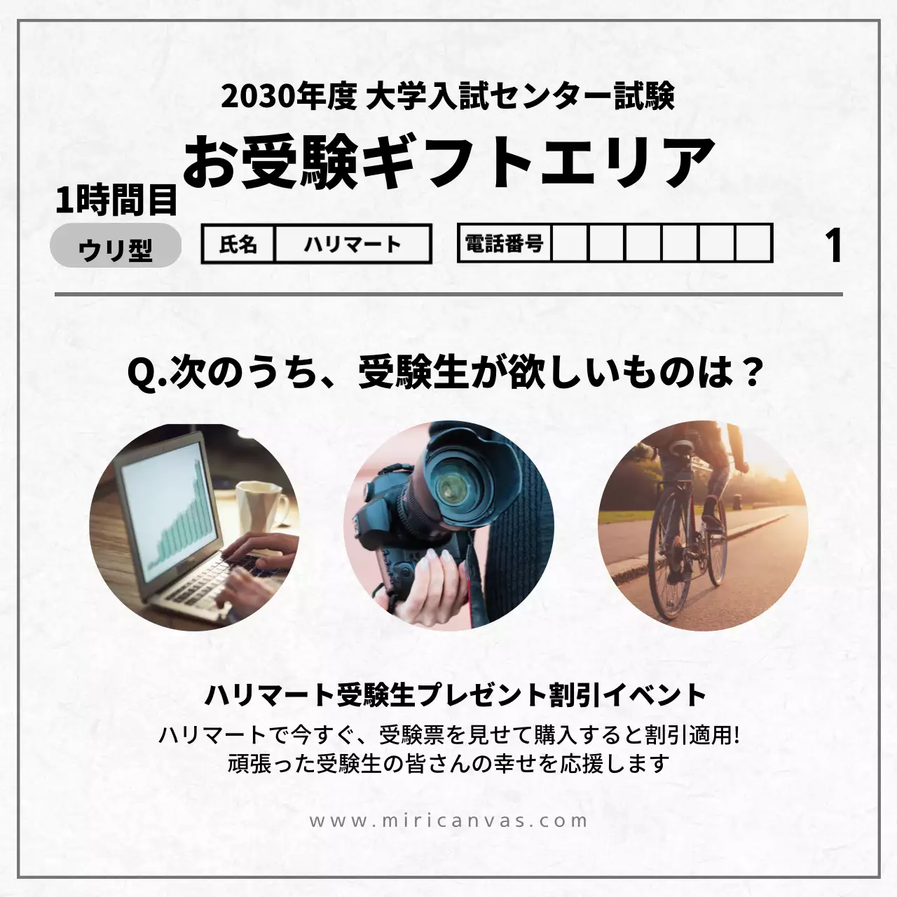 白黒 シンプル 試験 お知らせ Instagram投稿