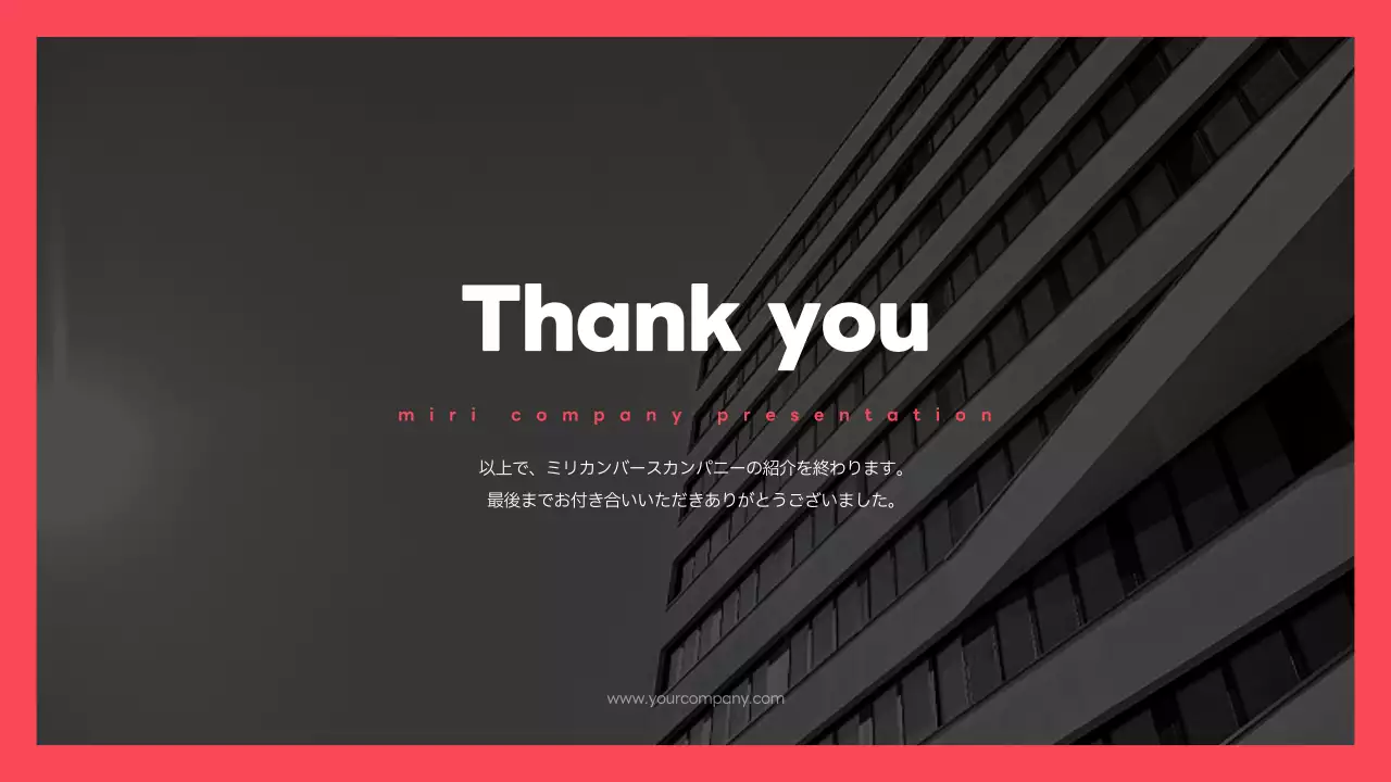 黒 モダン ビジネス プレゼンテーション