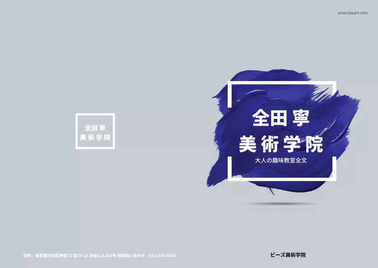 ジョン・ダヨン美術学院Lホルダー