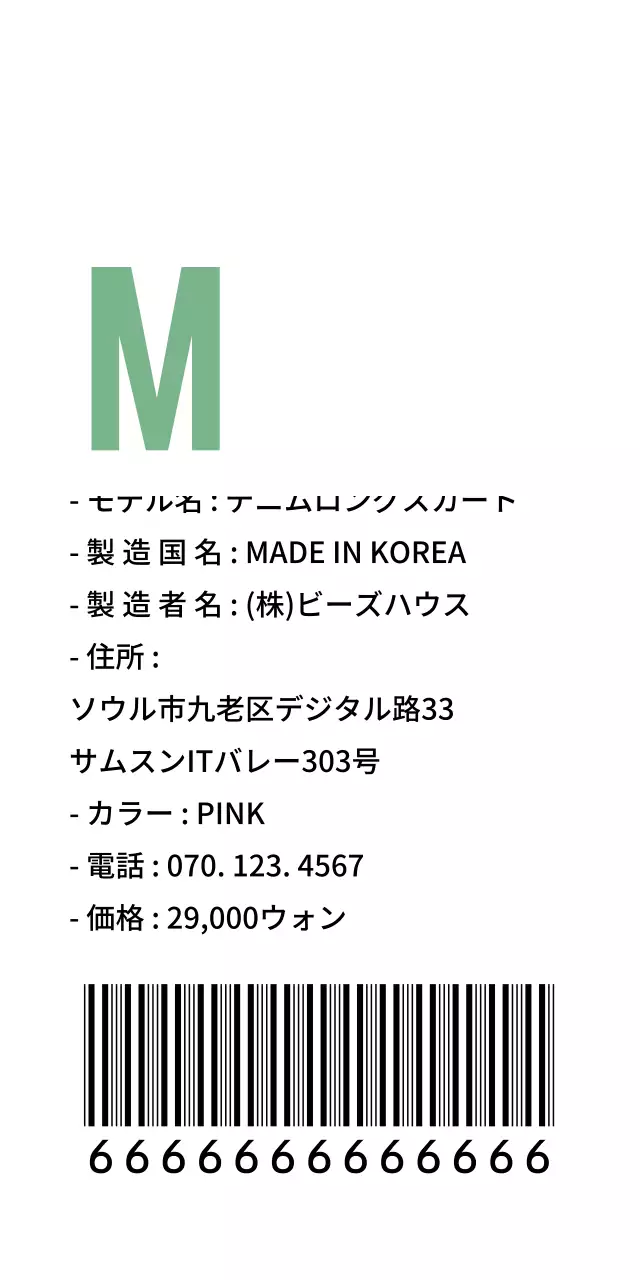 DOLOL SUIT チケット