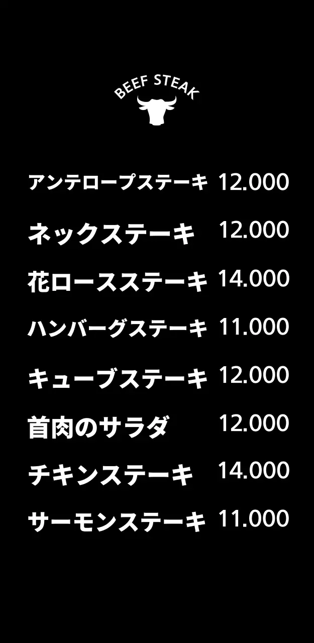 ジューシーなパーティーステーキ