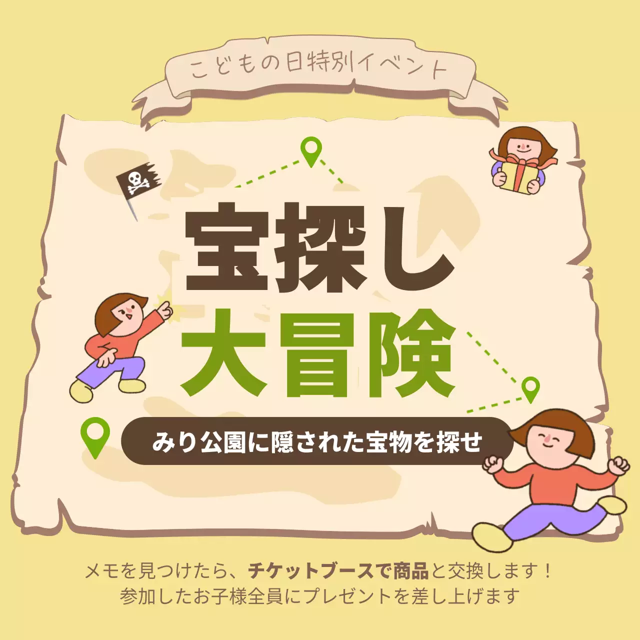 黄色 楽しい イベント ポスター Instagram投稿