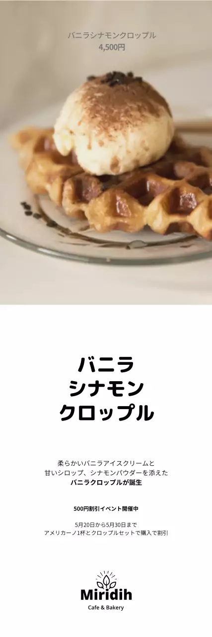 シンプルホワイトカフェのデザートメニュー写真バナー