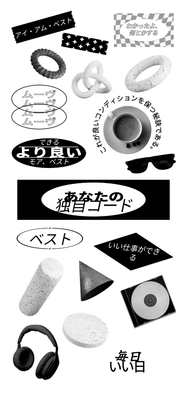 黒と白のヒップなコンサップの様々なオブジェとテキスト