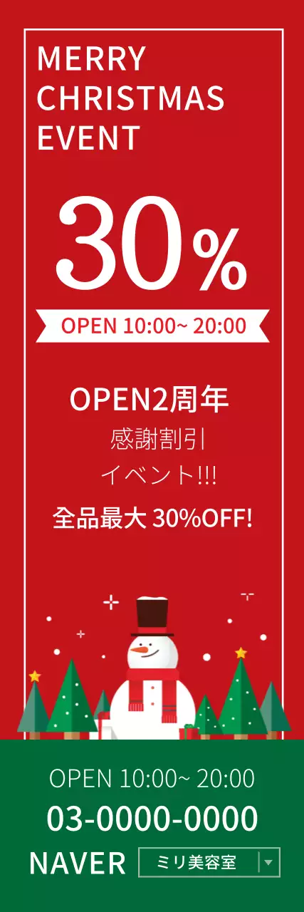 赤 シンプル クリスマス チラシ ウェブバナー