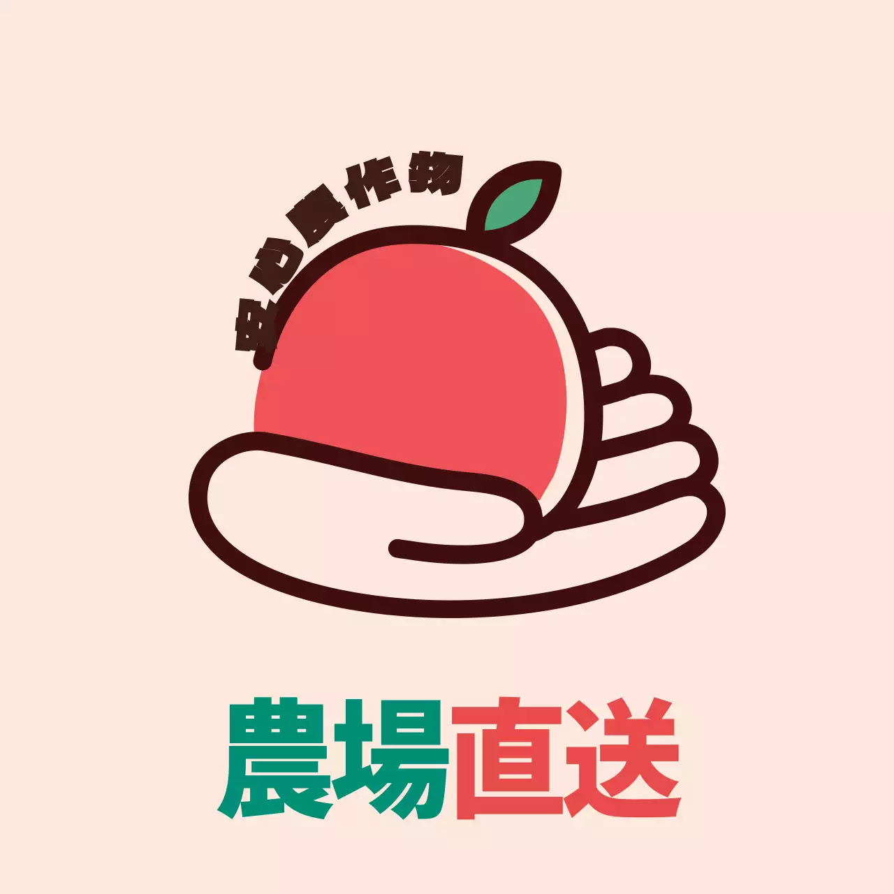 直送安全正方形ステッカー