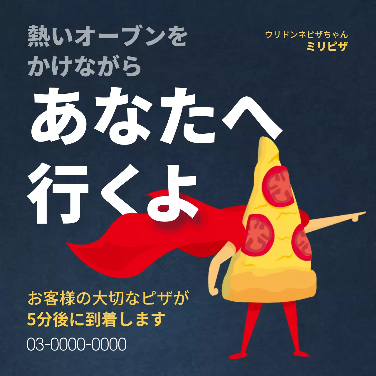 青 面白い ピザ ポスター Instagram投稿