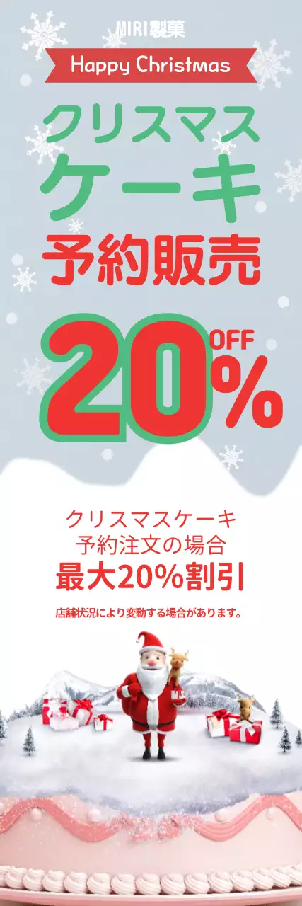 白 シンプル クリスマス ポスター ウェブバナー