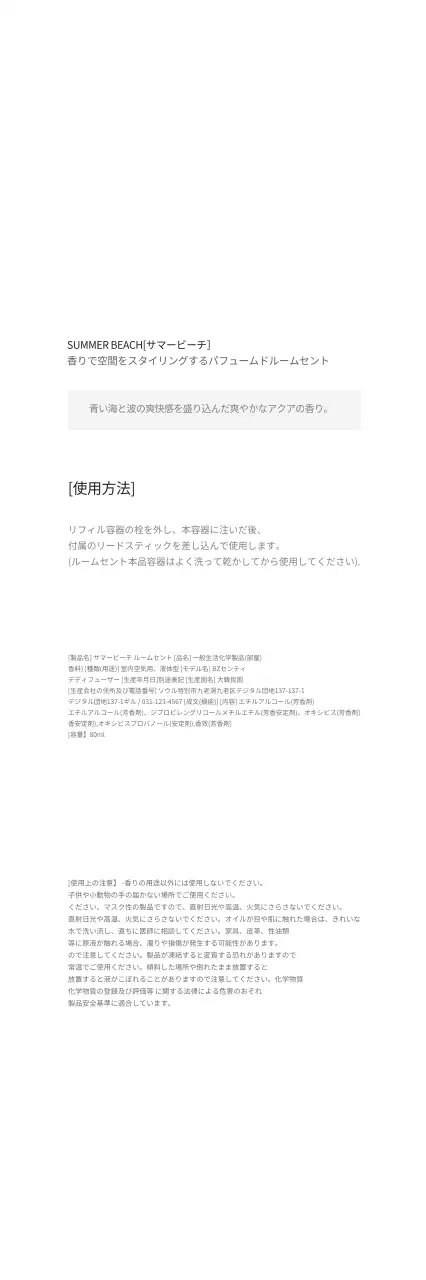 夏のビーチ 행택