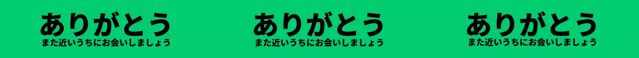 緑と緑の感謝文のテキストで構成されたシンプルなデザイン。