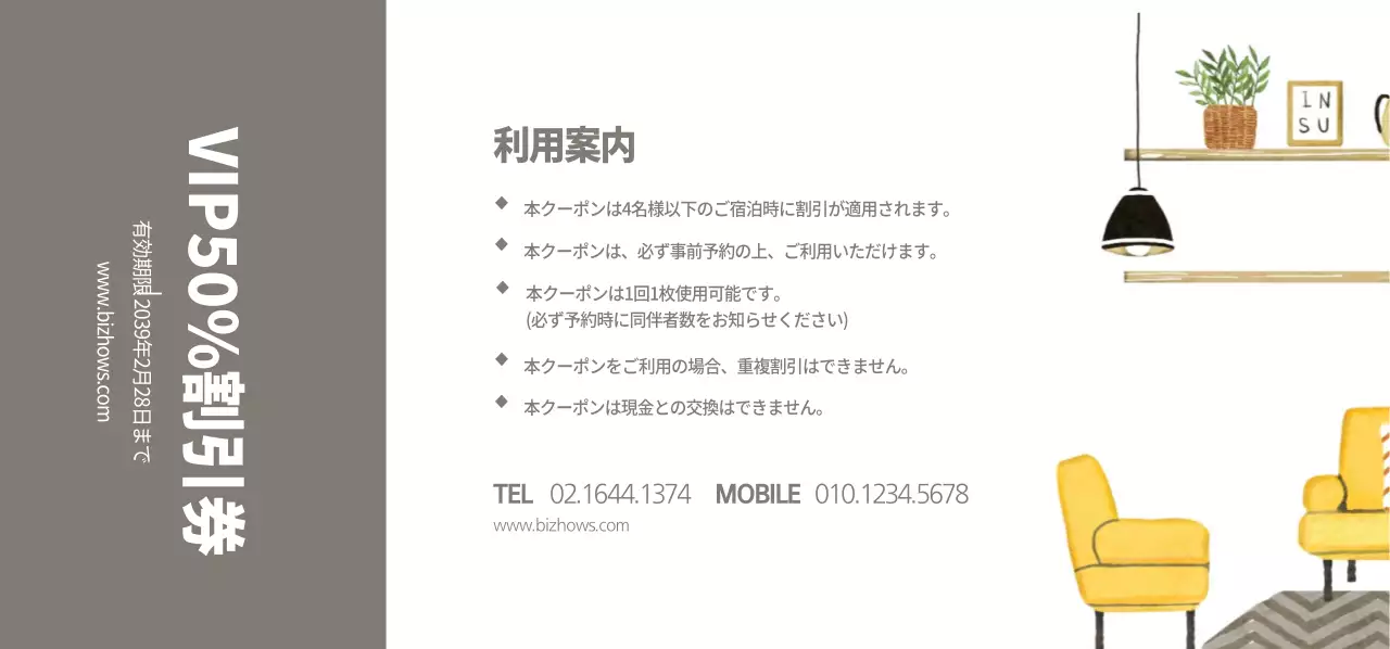 黒ハーブ村ホームステイ