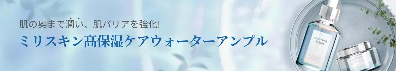 青 シンプル 美容 ポスター ウェブバナー