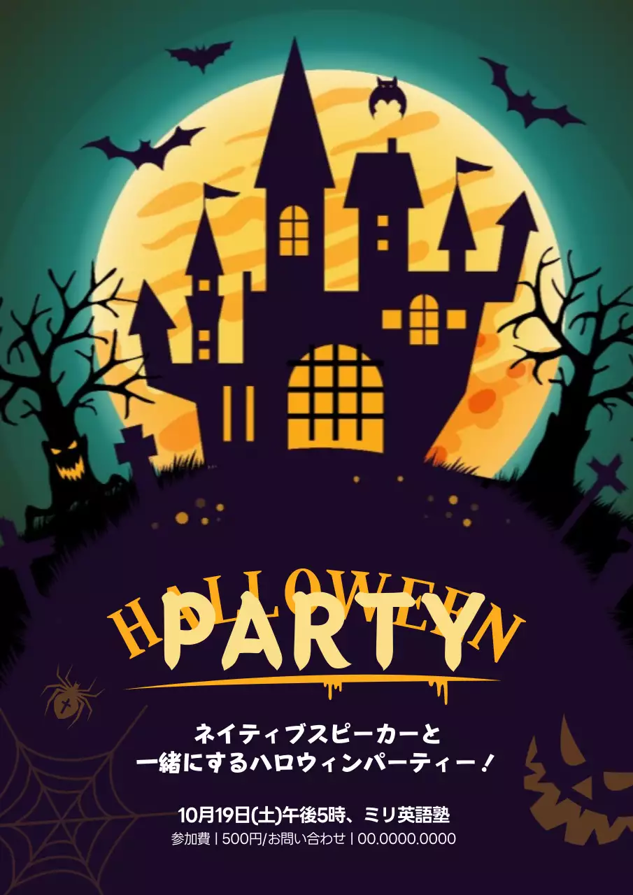 黒 ポップ ハロウィン ポスター
