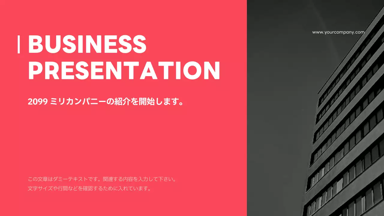 黒 モダン ビジネス プレゼンテーション