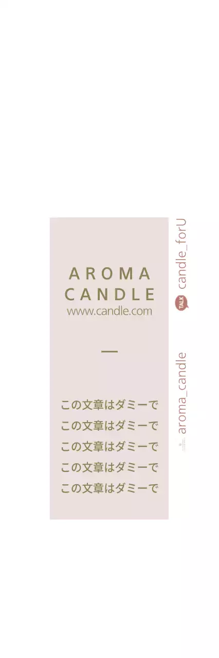 アロマキャンドル