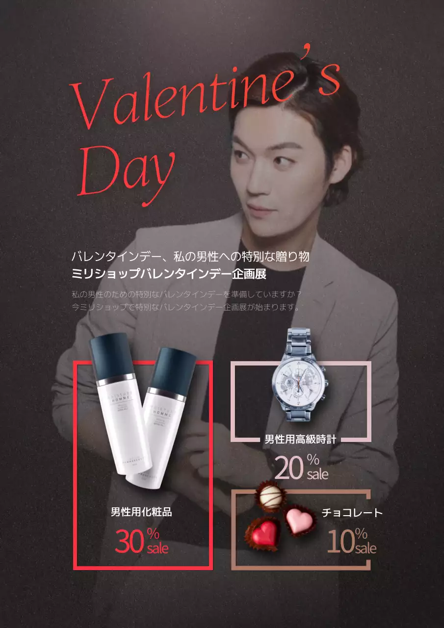 黒 オシャレ バレンタインデー ポスター