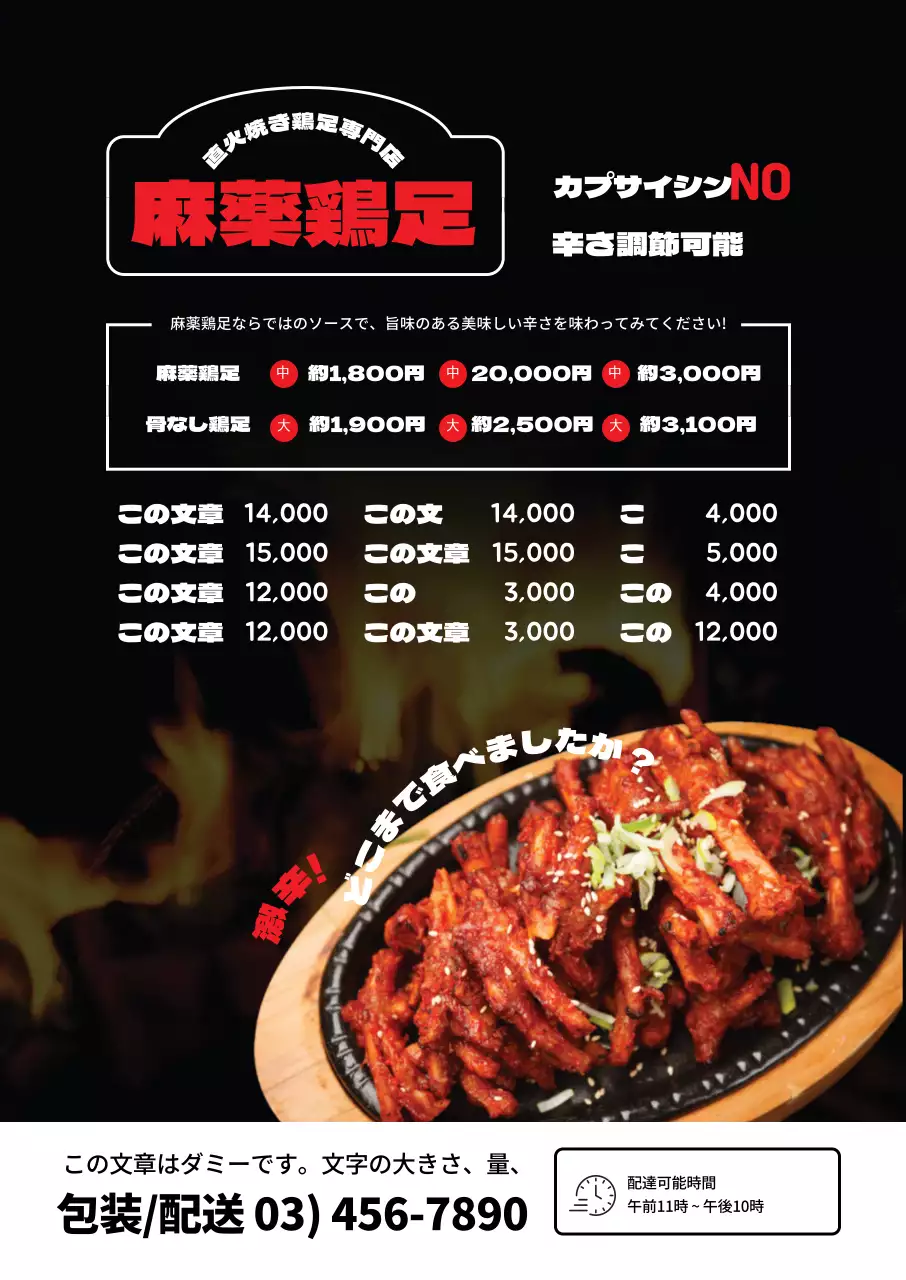 赤い写真で強調された清潔感のあるレストランの手羽先メニュー