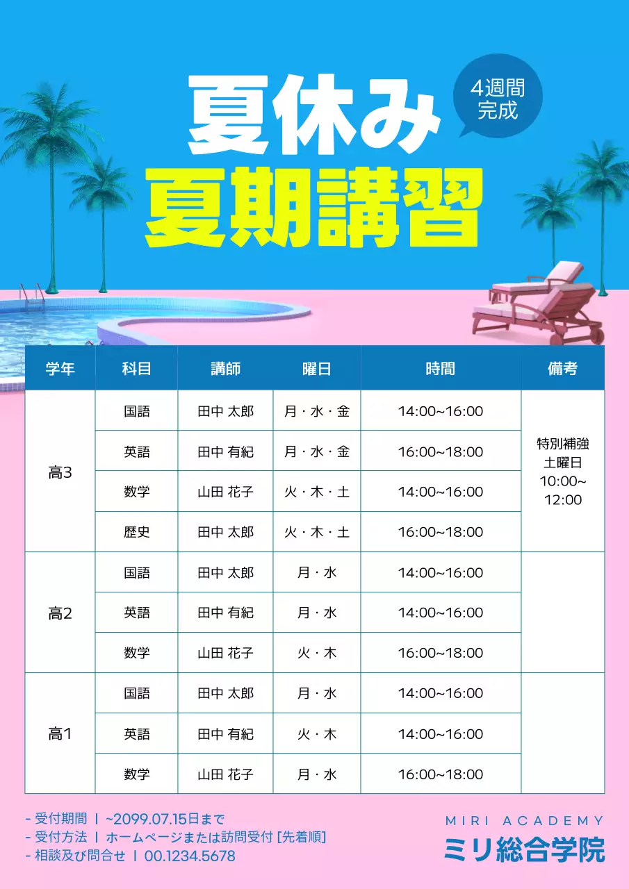 青 明るい 学習 ポスター