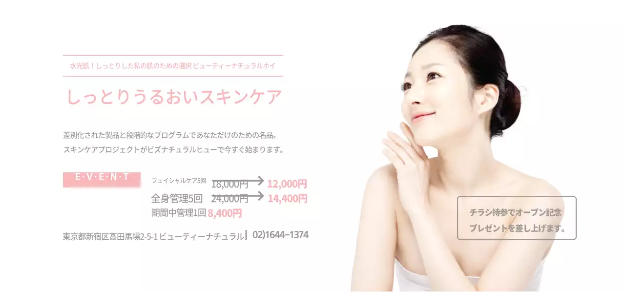 しっとりうるおいスキンケア